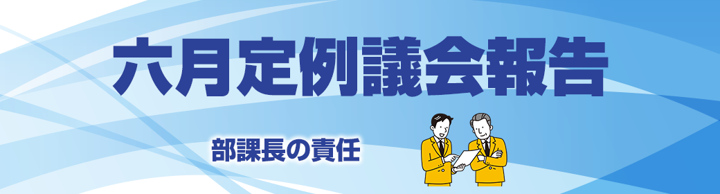 今回のテーマ 村議会議員選挙費用